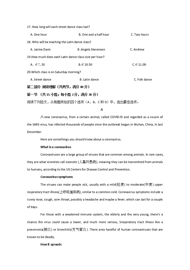 2020省七台河一中高一下学期期中考试英语试题含答案第3页