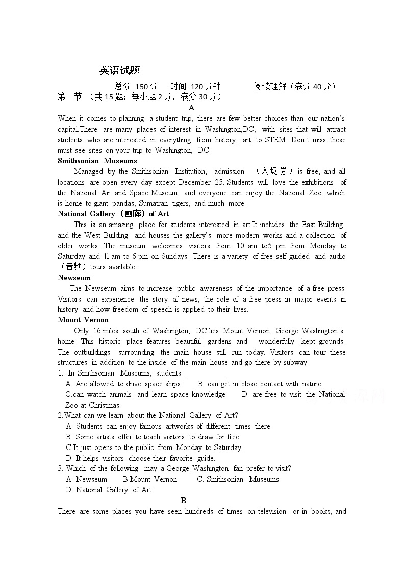 2020省绥化明水县一中高一第一次月考英语试卷含答案01