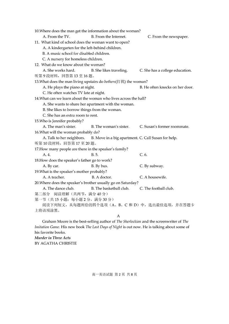 2019黄冈麻城高一上学期期中英语试题PDF版含答案02