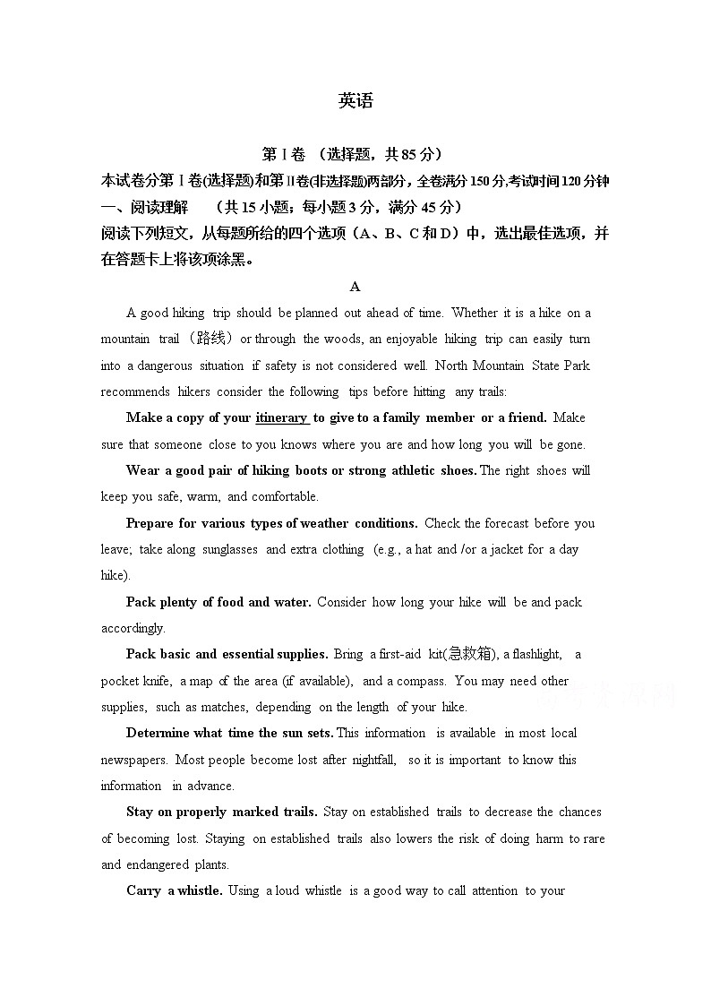 2020张家口尚义县一中高一4月月考英语试卷含答案第1页