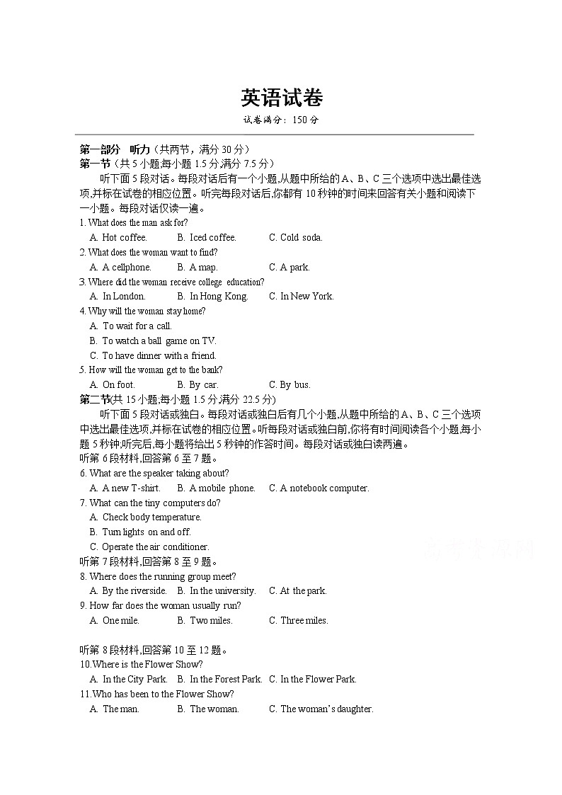 2020武汉高一下学期期中联考英语试卷含答案第1页