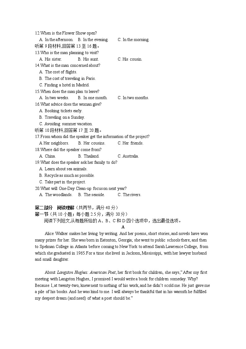 2020武汉高一下学期期中联考英语试卷含答案第2页