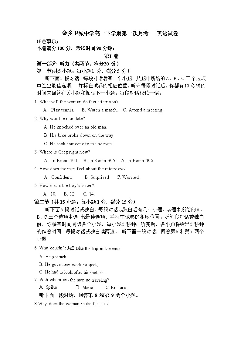 2020苍南县金乡卫城中学高一下学期第一次月考英语试题含答案01