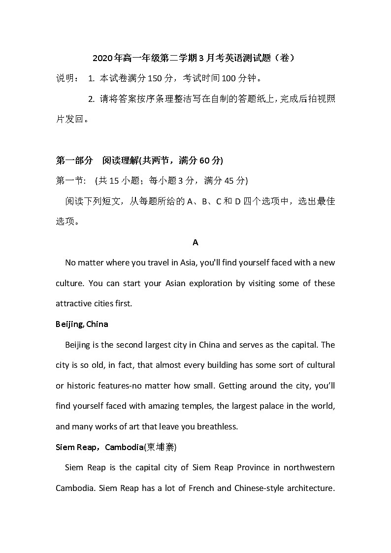 2020晋中和诚中学高一3月月考英语试题含答案第1页