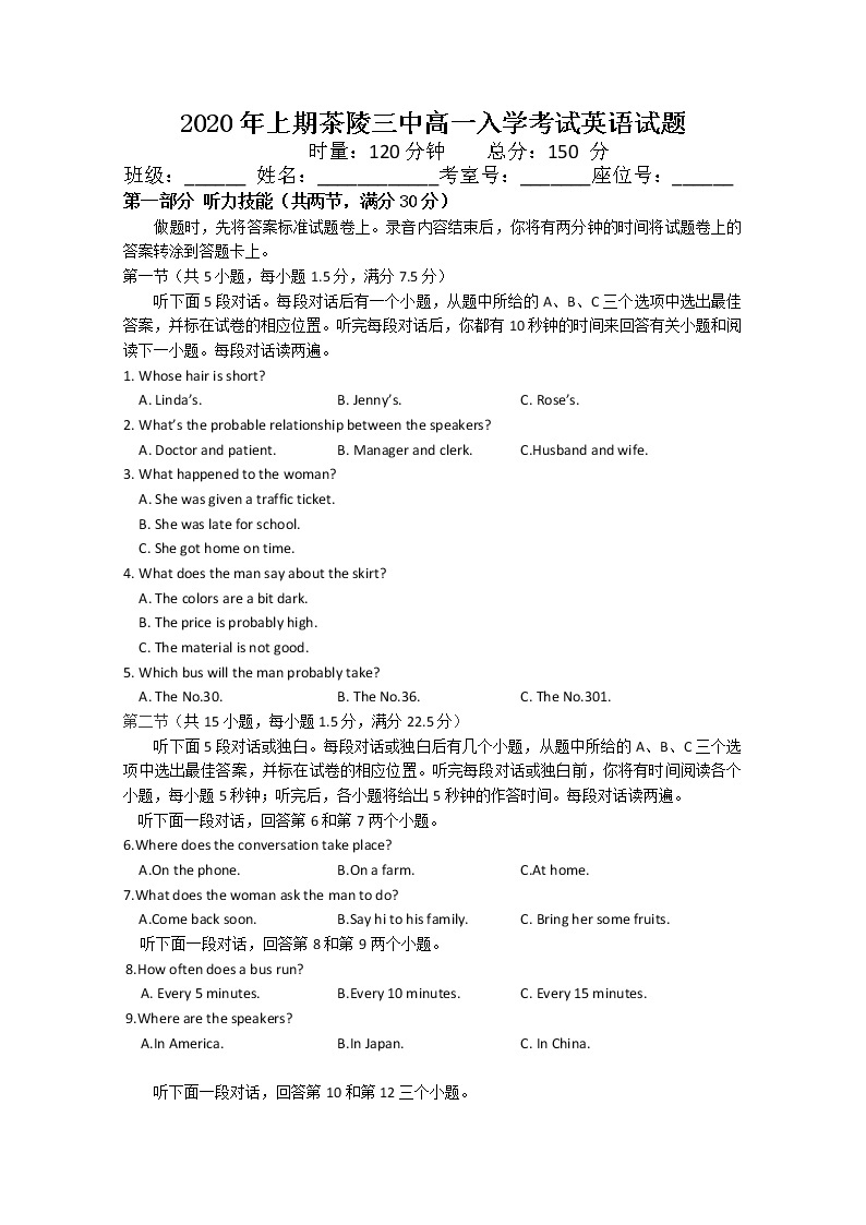 2020茶陵县三中高一下学期入学考试英语试题含答案01