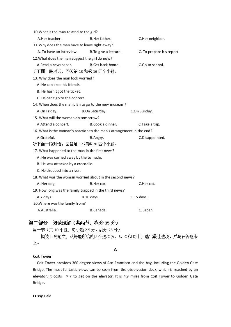 2020茶陵县三中高一下学期入学考试英语试题含答案02