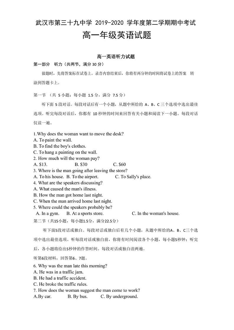 2020武汉第三十九中学高一下学期线上期中考试英语试题PDF版含答案01