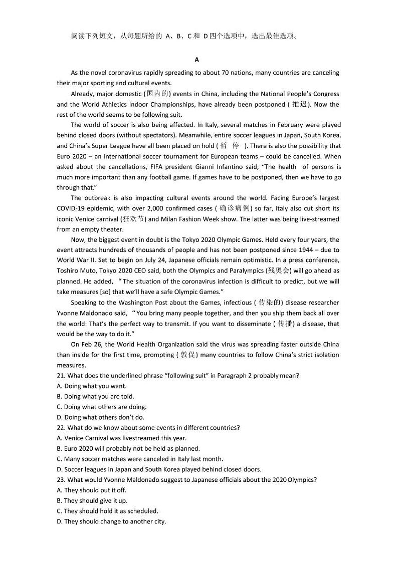 2020武汉第三十九中学高一下学期线上期中考试英语试题PDF版含答案03