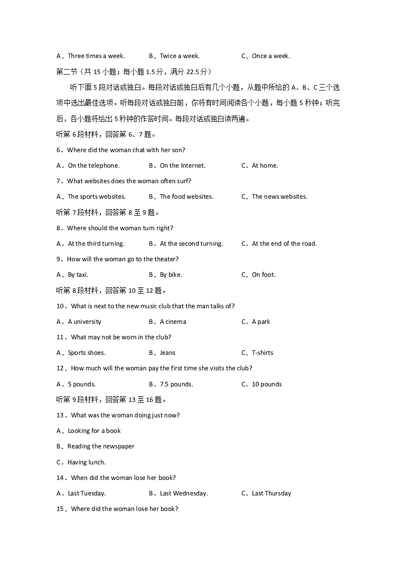 2020泸县一中高一下学期第二次月考英语试题含答案第2页