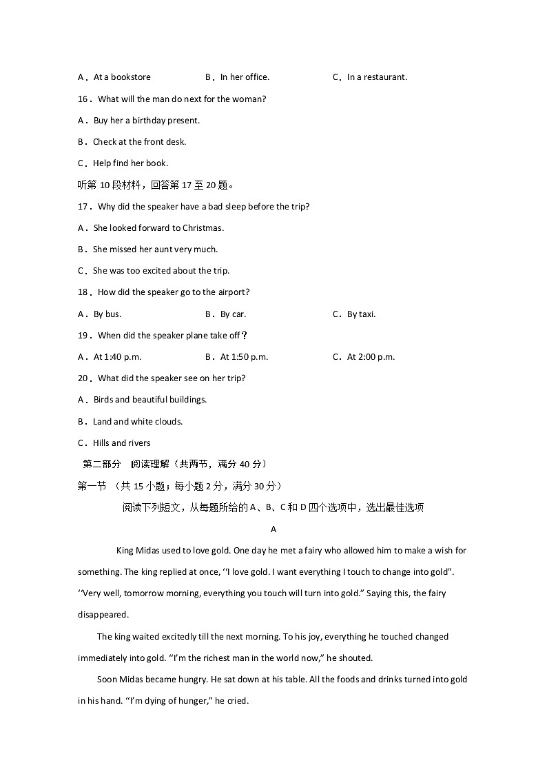 2020泸县一中高一下学期第二次月考英语试题含答案第3页