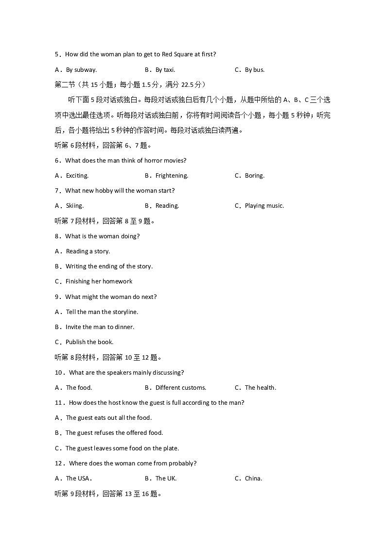 2020四川省棠湖中学高一下学期第二次月考英语试题含答案第2页