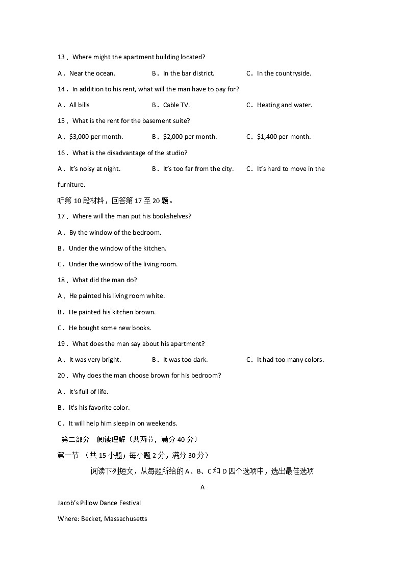 2020四川省棠湖中学高一下学期第二次月考英语试题含答案第3页