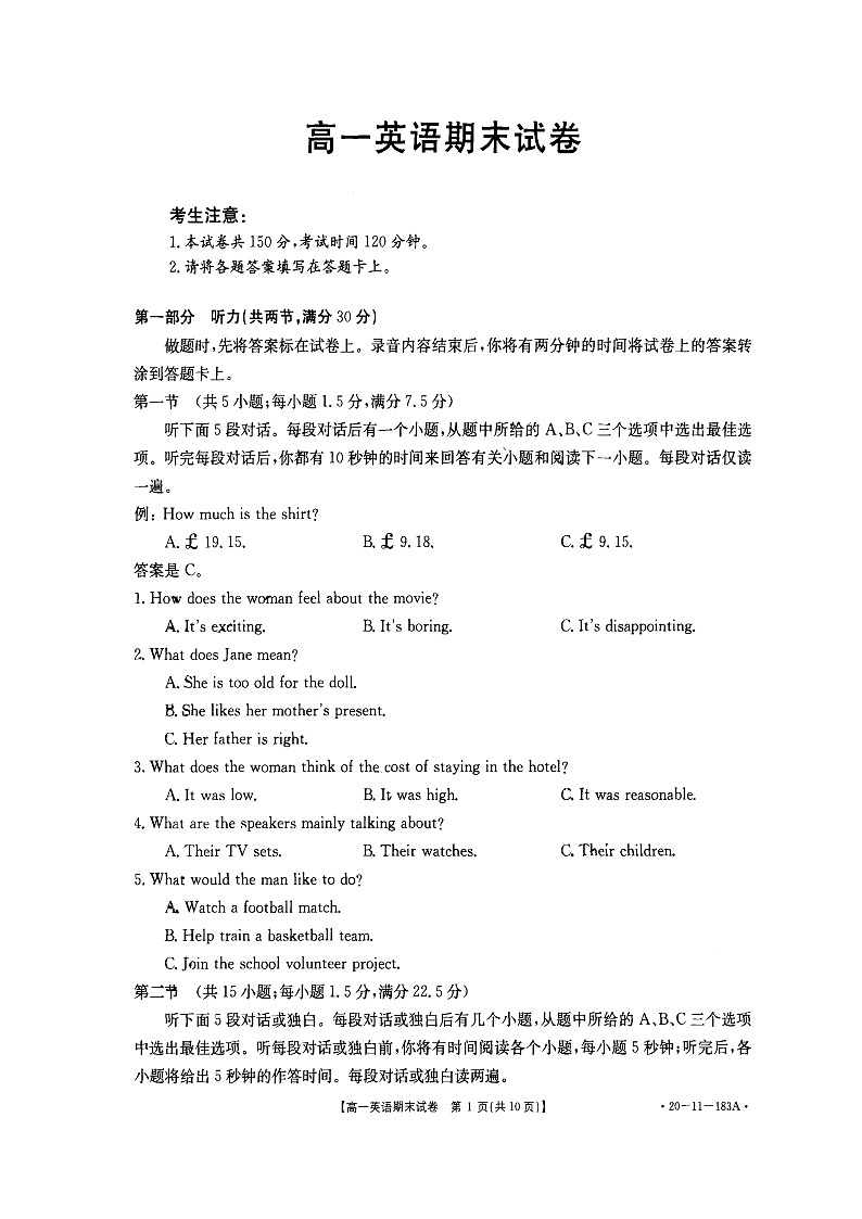 2020西安第25中学高一上学期期末考试英语试题扫描版缺答案01