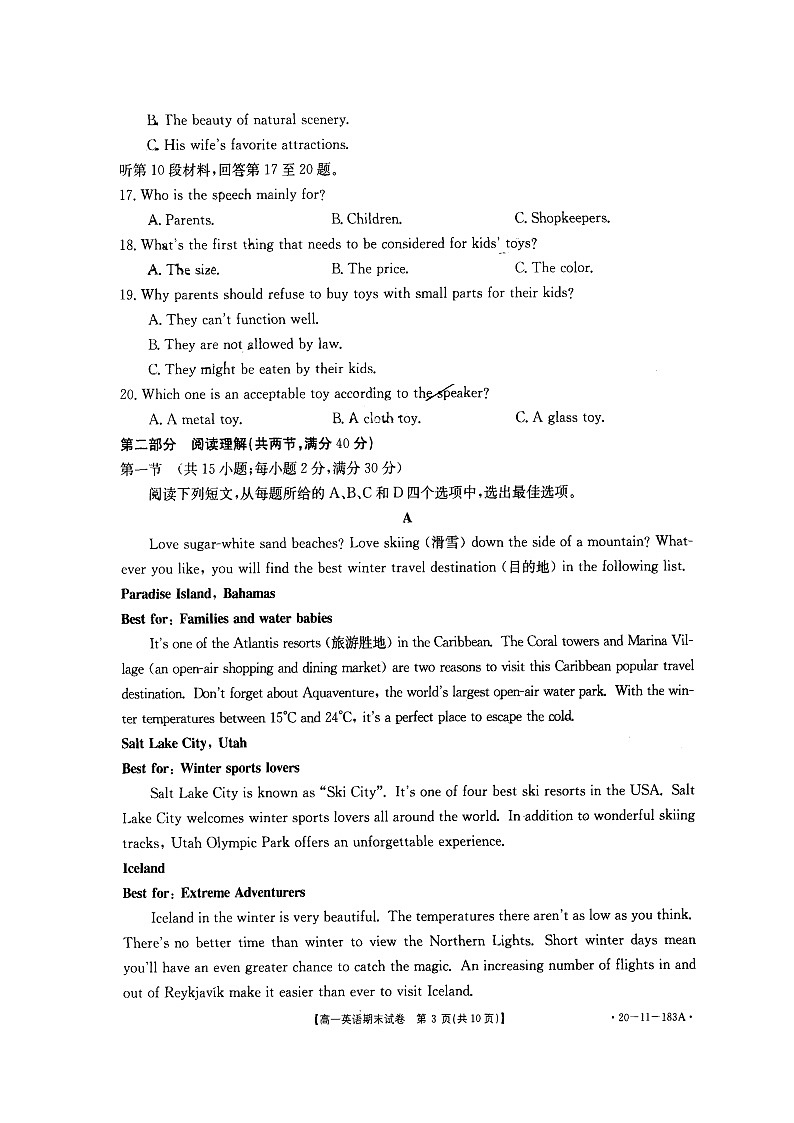 2020西安第25中学高一上学期期末考试英语试题扫描版缺答案03