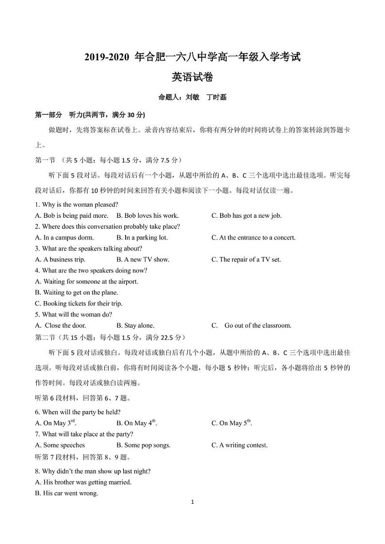 2020合肥一六八中学高一下学期入学考试英语试题(含听力)PDF版含答案01