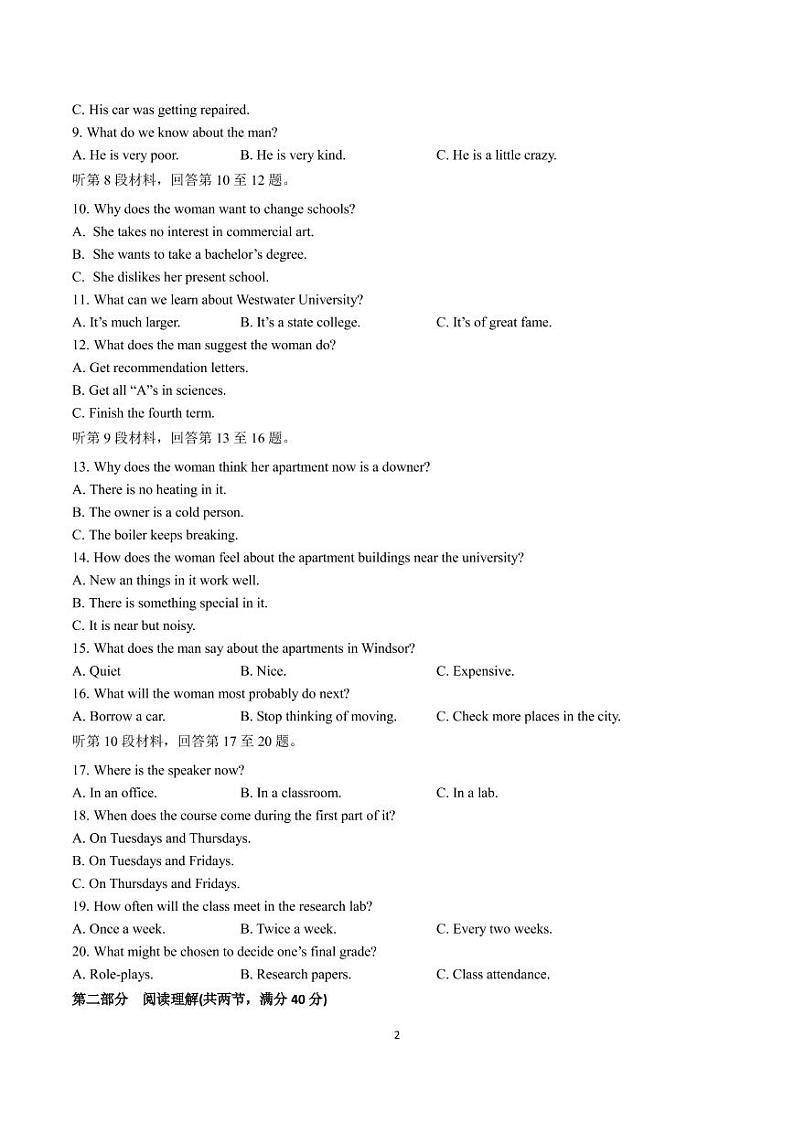 2020合肥一六八中学高一下学期入学考试英语试题(含听力)PDF版含答案02