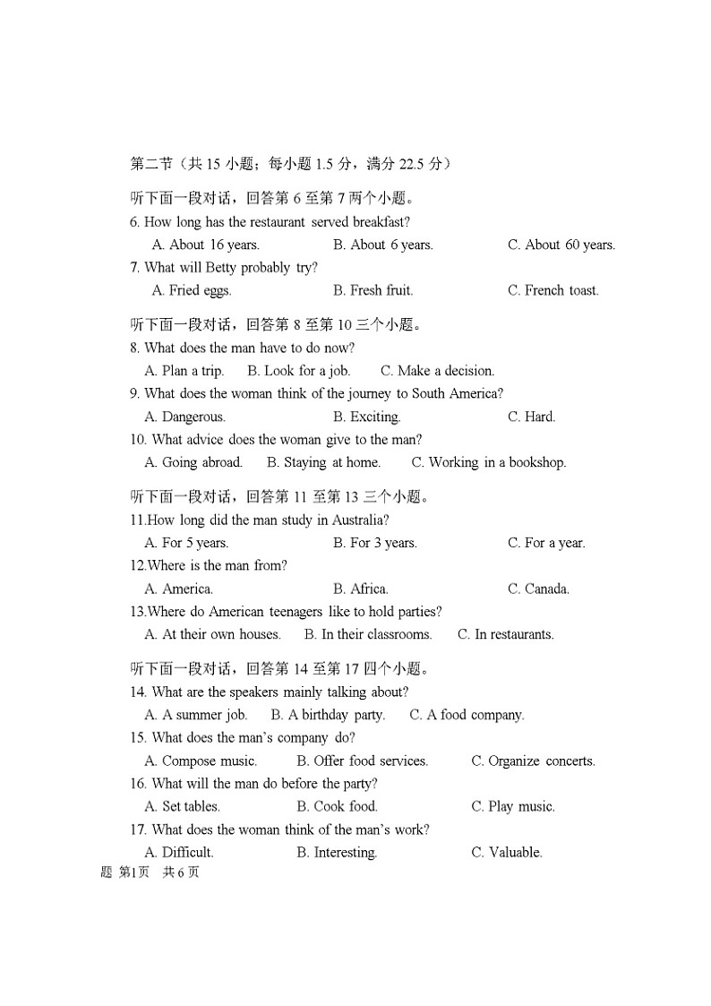2020仁寿县文宫中学高一上学期期末模拟英语试题扫描版含答案第2页