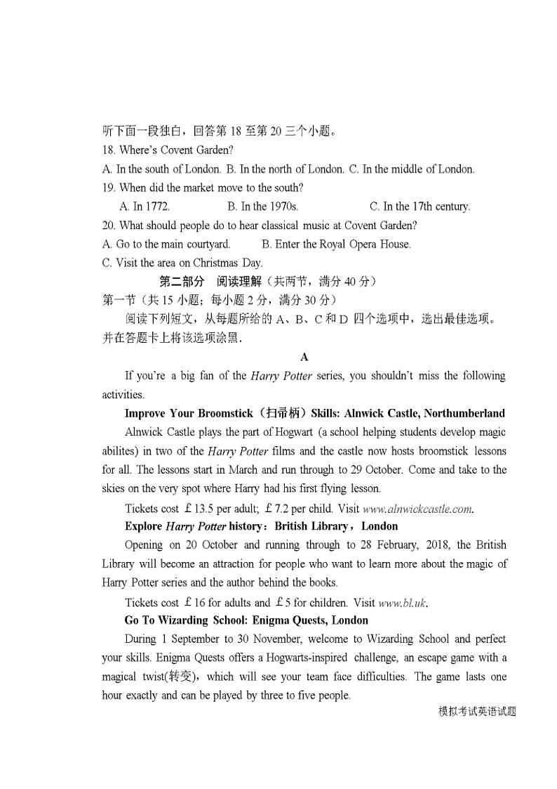 2020仁寿县文宫中学高一上学期期末模拟英语试题扫描版含答案第3页