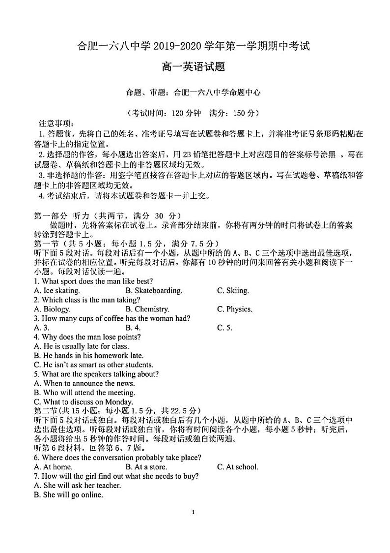 2020合肥一六八中学高一上学期期中考试英语试题PDF版含答案01