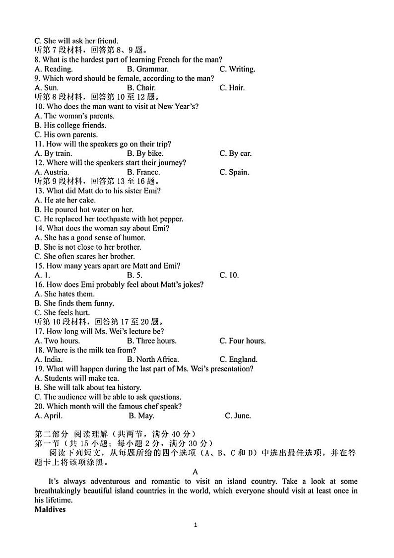 2020合肥一六八中学高一上学期期中考试英语试题PDF版含答案02