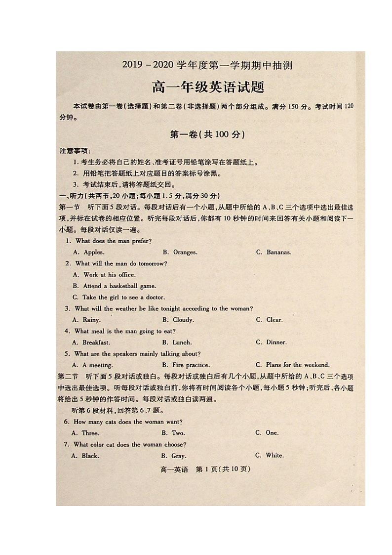 2020徐州丰县中学高一上学期期中考试英语试题扫描版含答案第1页