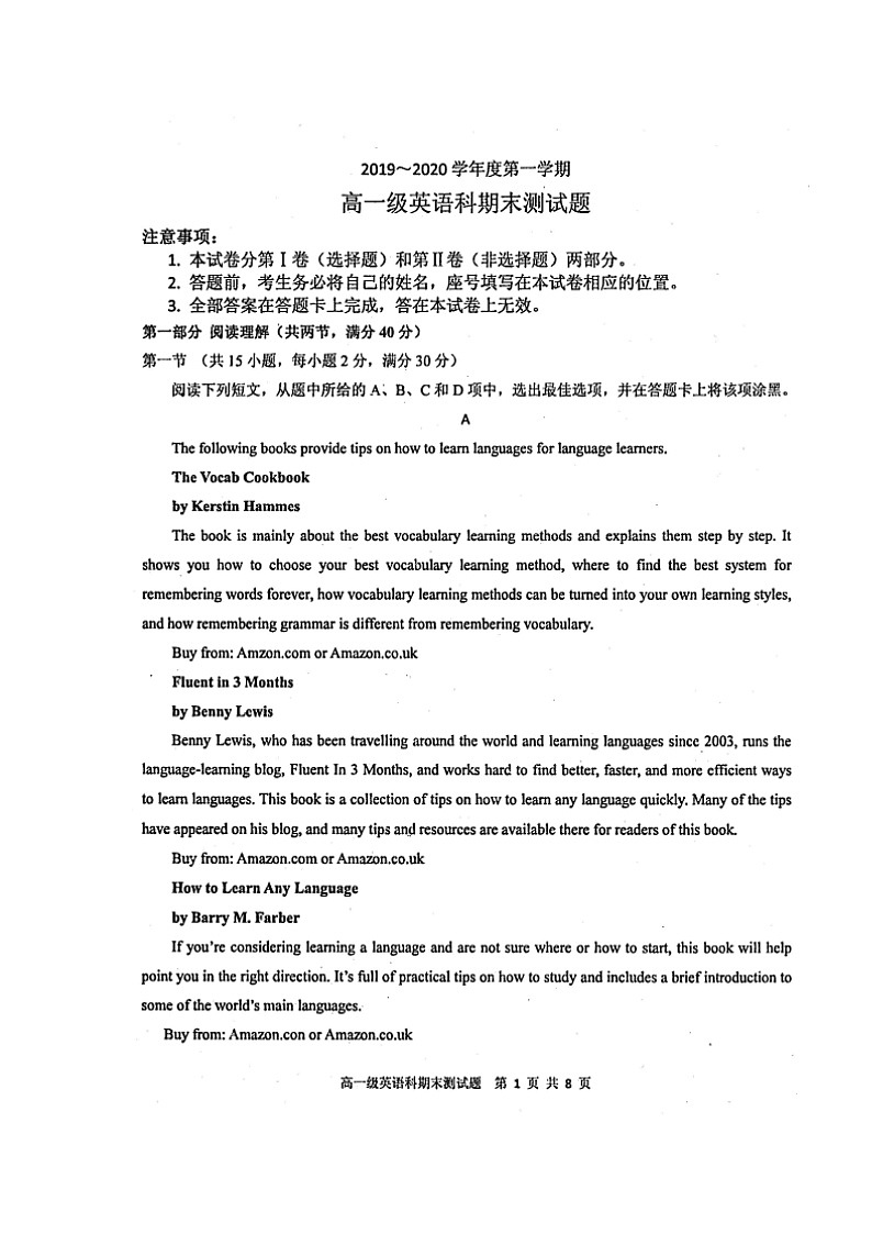 2020揭阳产业园高一上学期期末考试英语试题扫描版含答案第1页