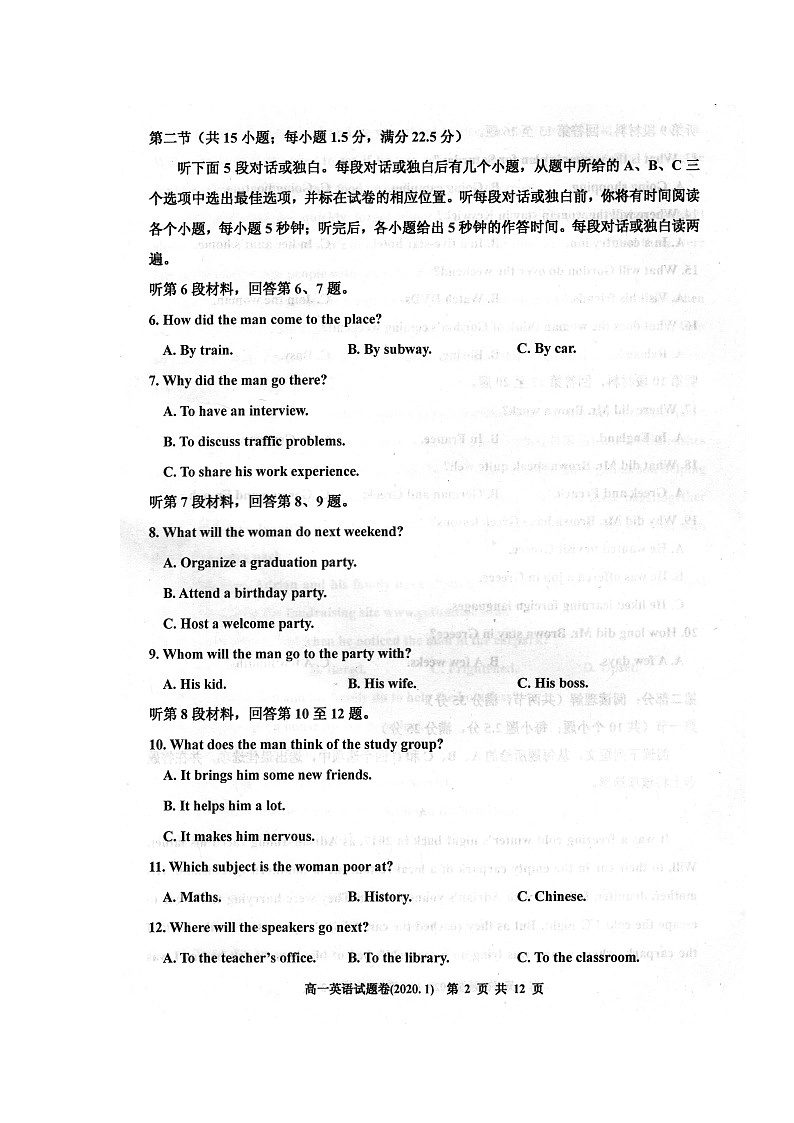 2020嘉兴高一上学期期末检测英语试题扫描版缺答案第2页