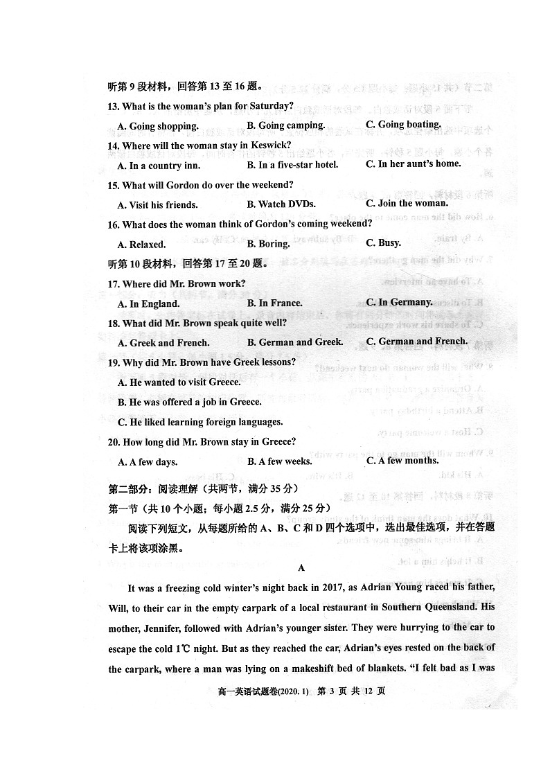 2020嘉兴高一上学期期末检测英语试题扫描版缺答案第3页