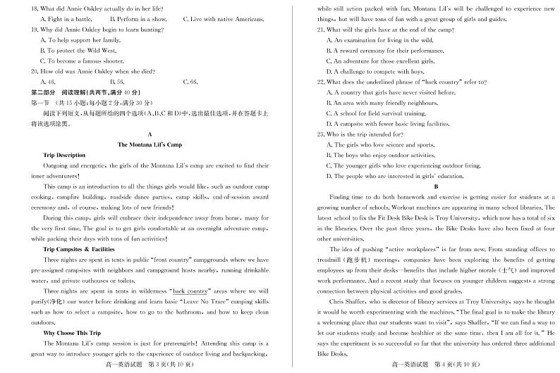2020德州高一上学期期末考试英语试题PDF版含答案02