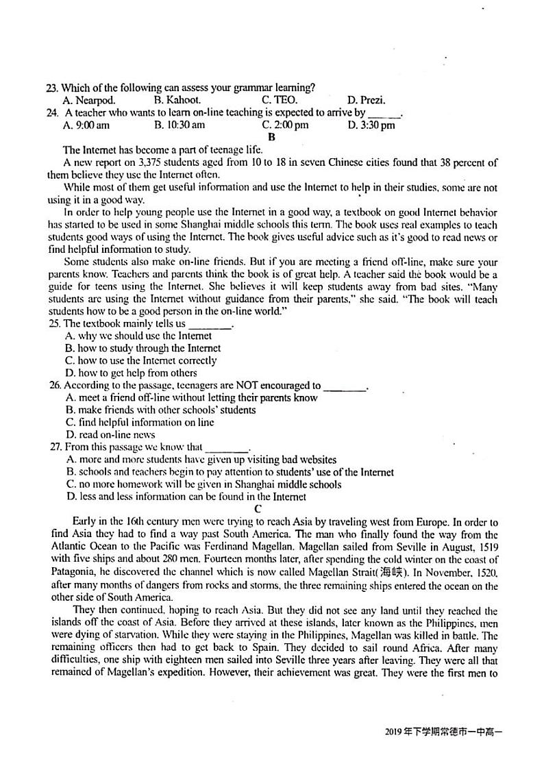 2020常德一中高一上学期期末考试英语试题PDF版含答案第3页