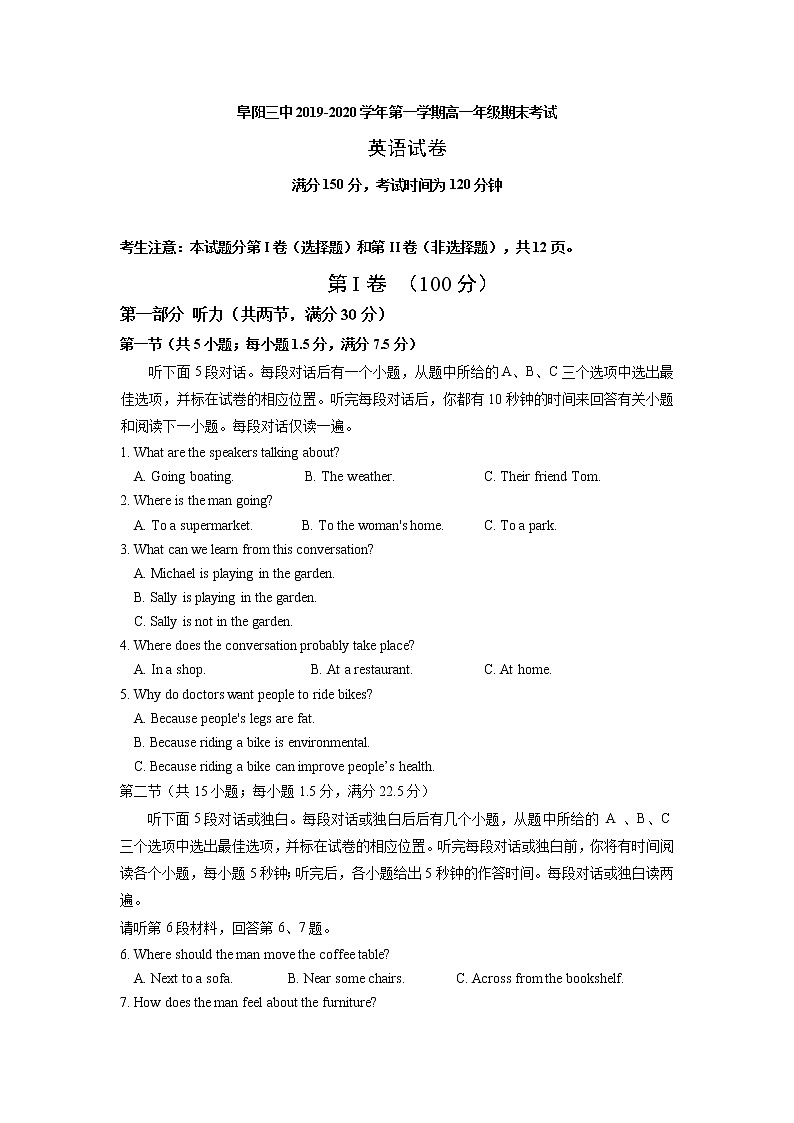 2020阜阳三中高一上学期期末考试英语试题含解析01