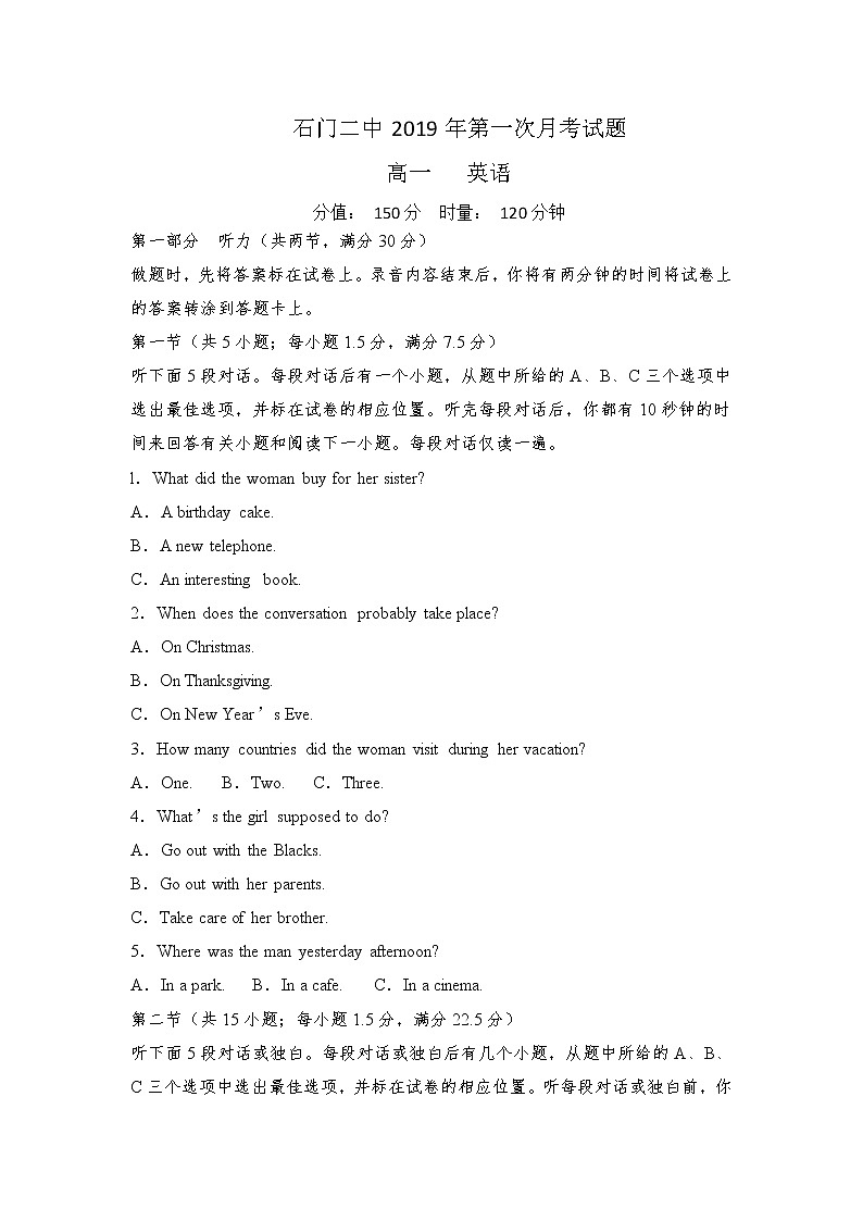 2019石门县二中高一下学期第一次月考英语试卷含答案第1页