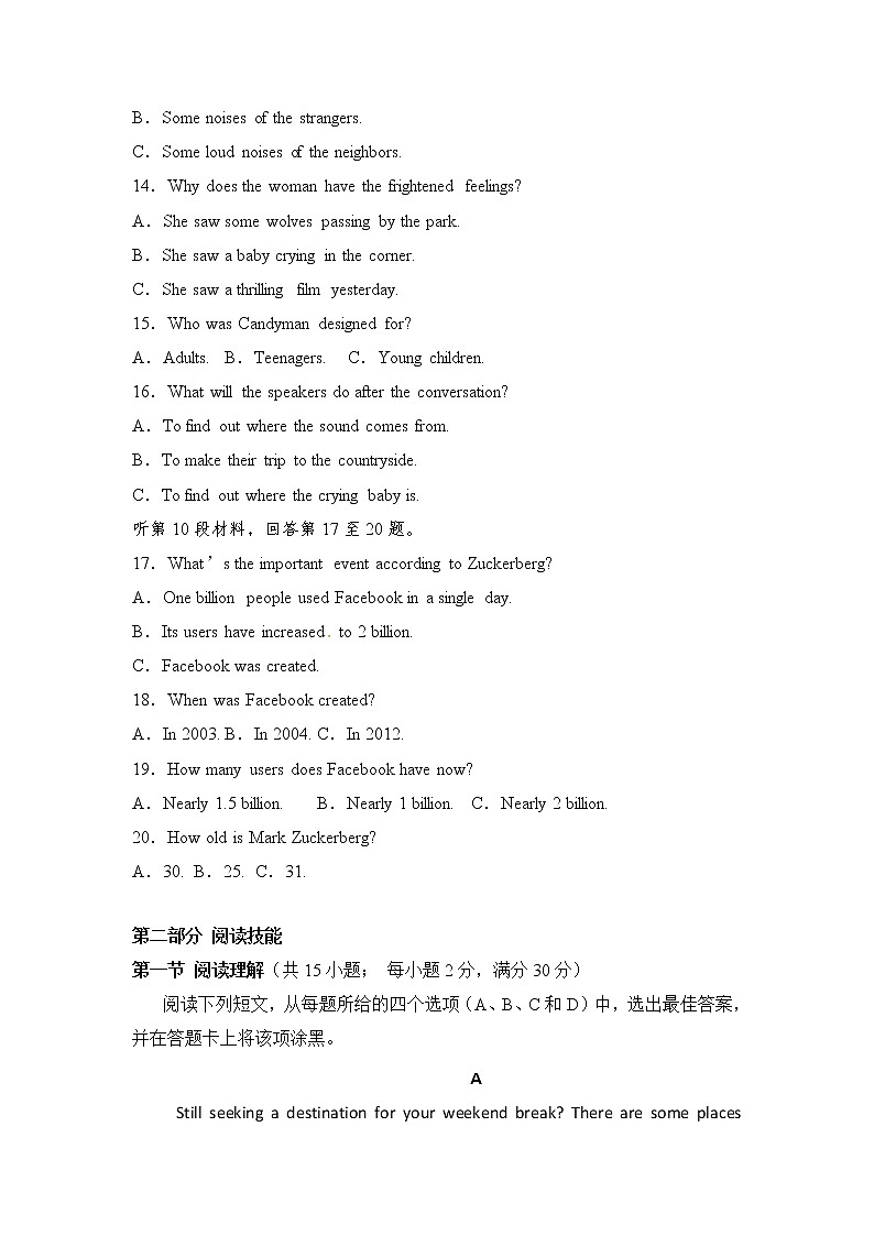 2019石门县二中高一下学期第一次月考英语试卷含答案第3页