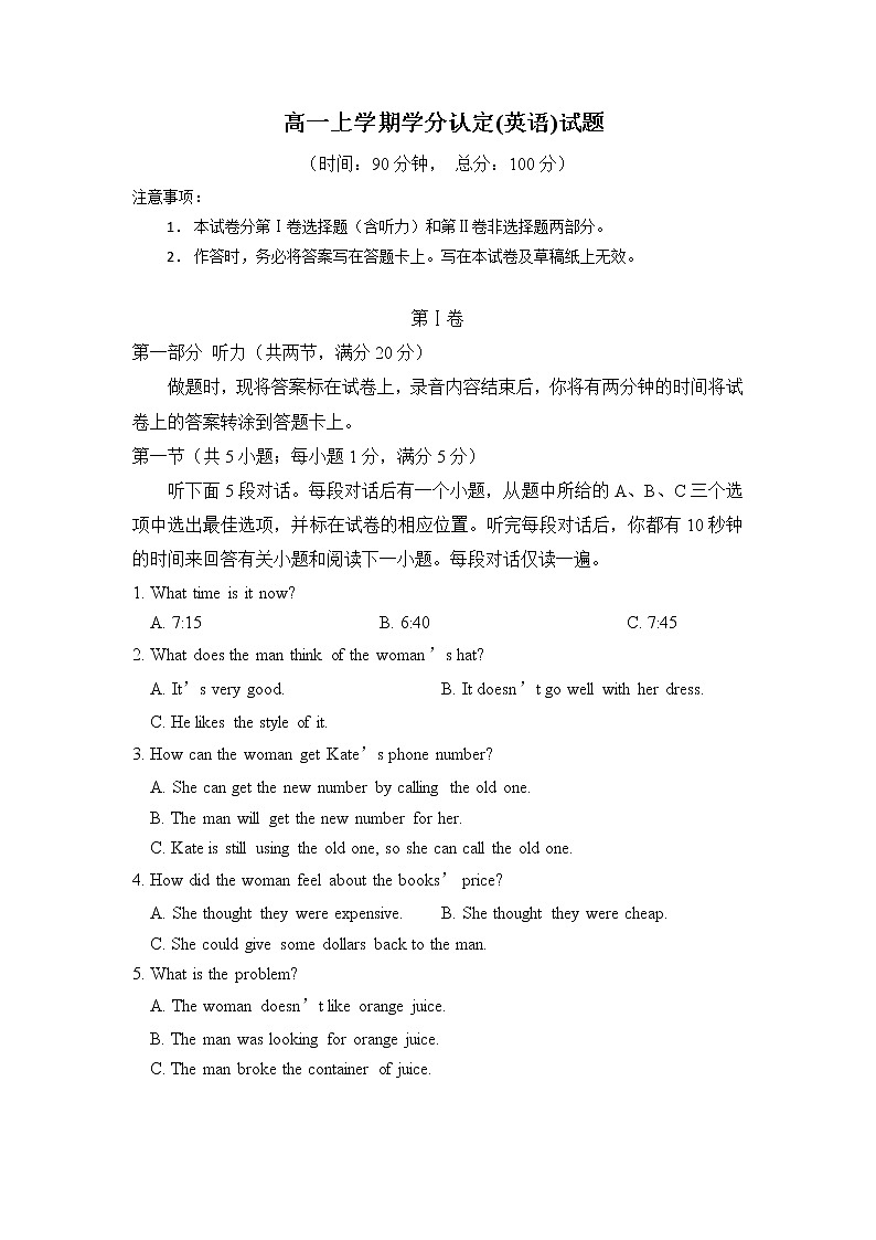 2020济南历城二中高一上学期期末考试英语试题含答案01