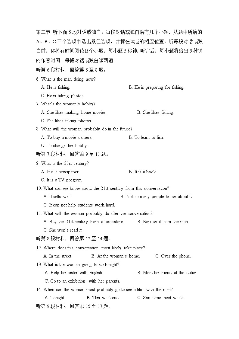 2020济南历城二中高一上学期期末考试英语试题含答案02