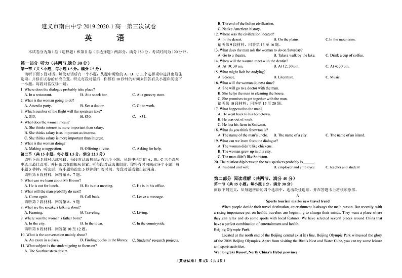 2020遵义南白中学高一上学期第三次月考英语试题PDF版含答案01