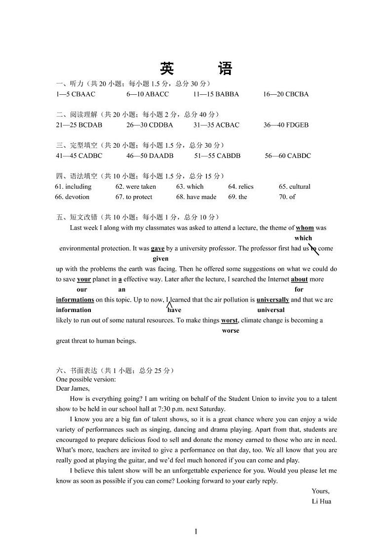 2020遵义南白中学高一上学期第三次月考英语试题PDF版含答案01