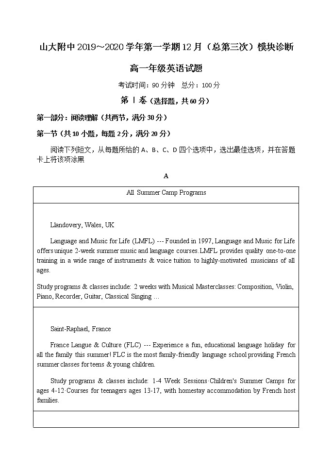 2019.12高一英语月考试题第1页