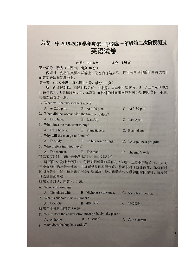 2020六安一中高一上学期第二次阶段性检测英语试题扫描版含答案第1页