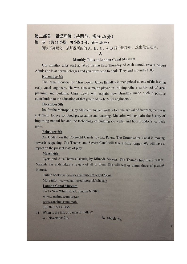 2020六安一中高一上学期第二次阶段性检测英语试题扫描版含答案第3页