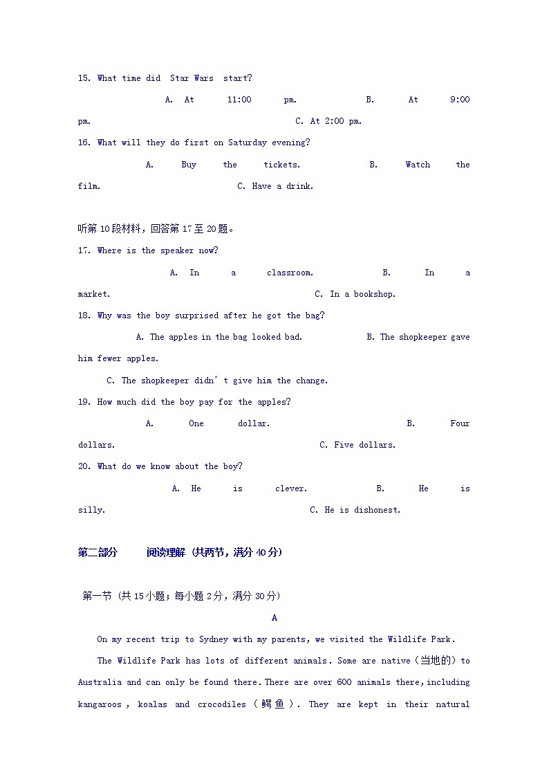 2020西宁海湖中学高一上学期第二次阶段考试英语试题含答案第3页