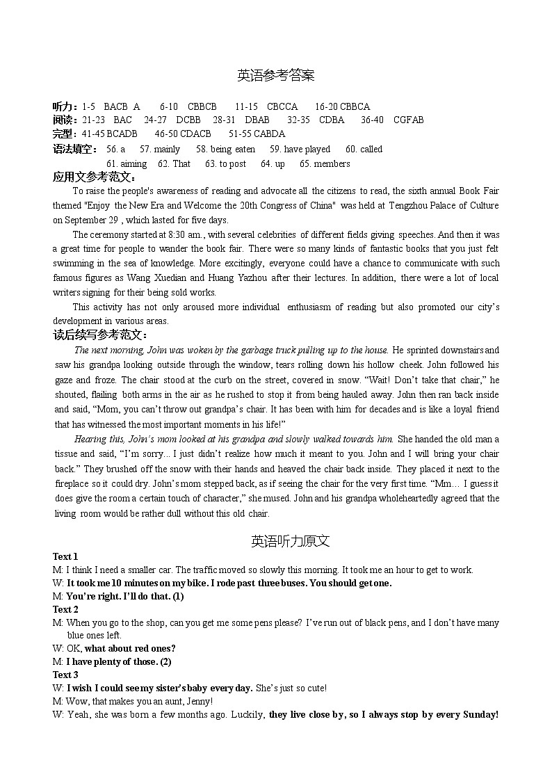 英语参考答案第1页