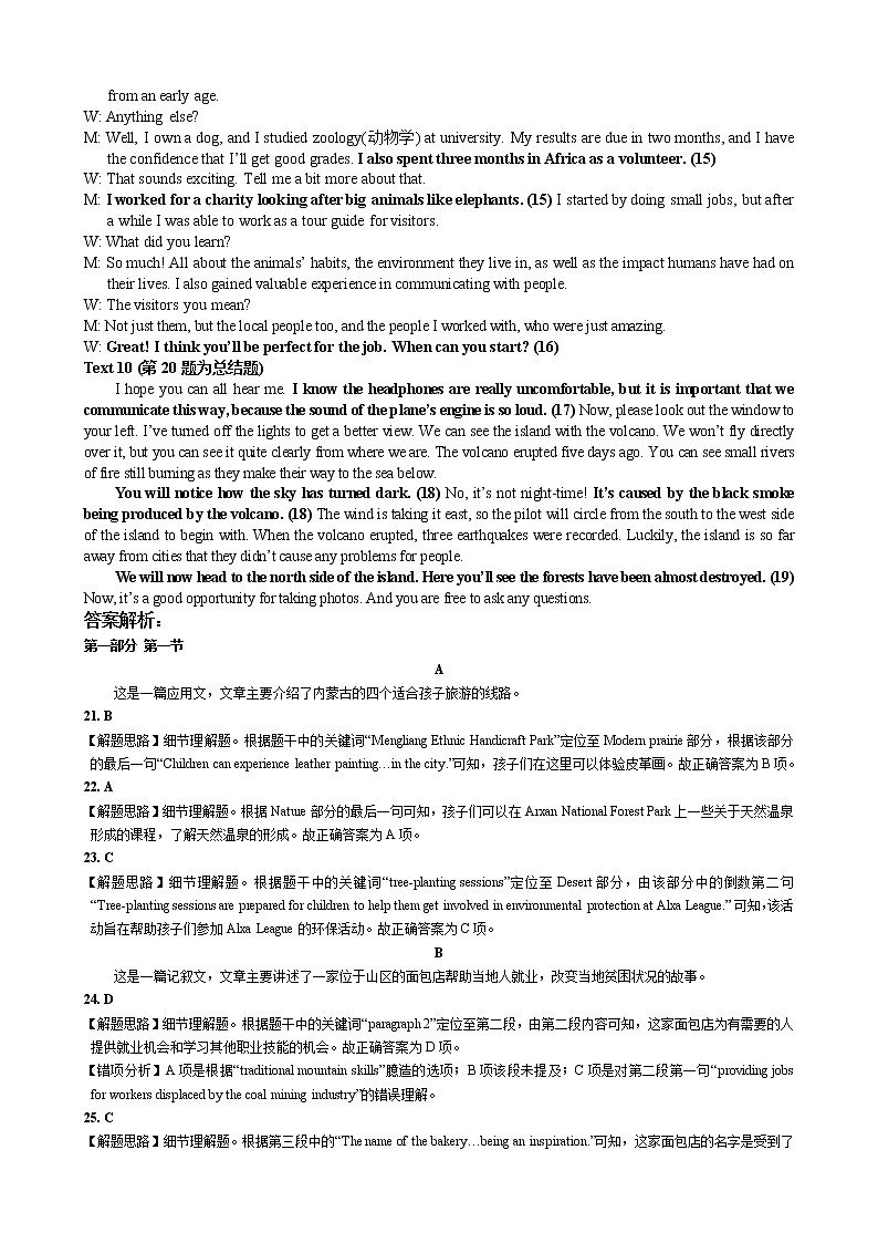 英语参考答案第3页