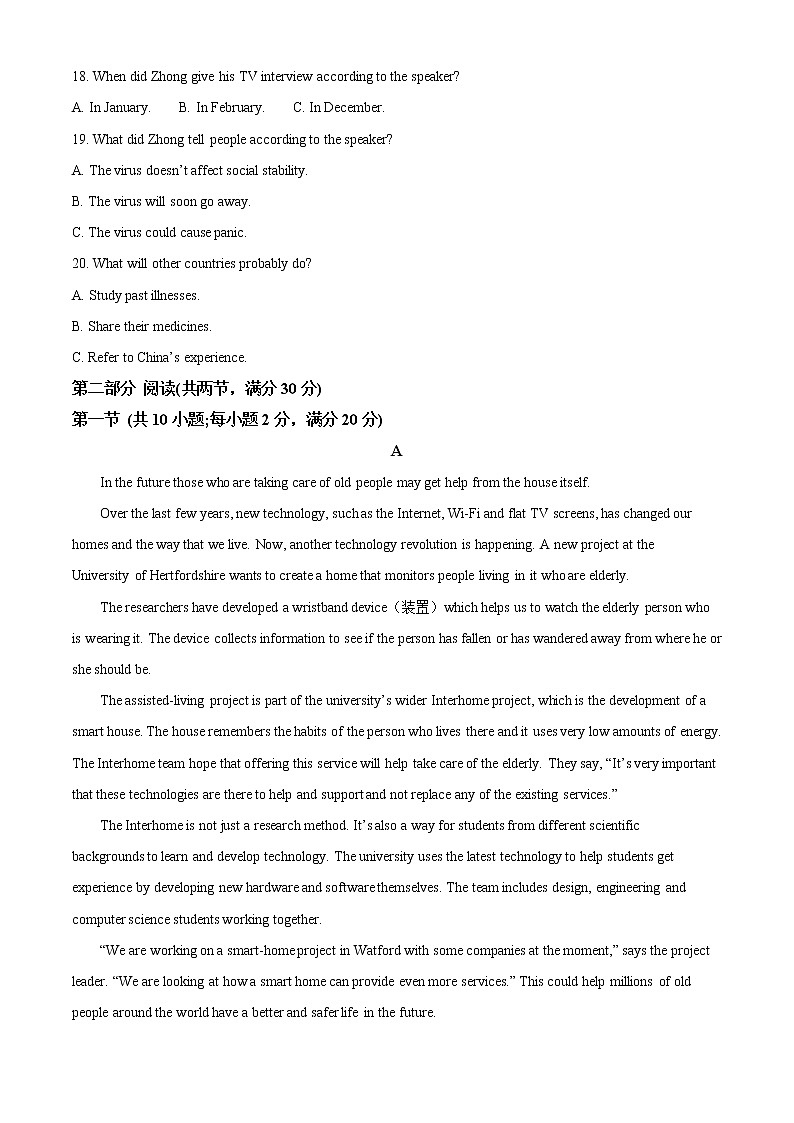 浙江省绍兴蕺山外国语学校2022-2023学年高二10月月考英语试题含答案第3页
