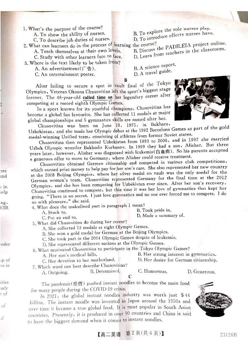 河南省豫北名校2022-2023学年高二上学期10月教学质量检测英语试题第2页