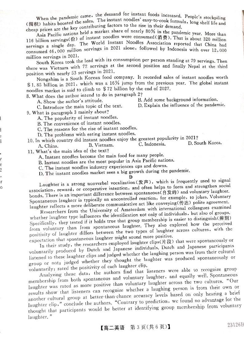 河南省豫北名校2022-2023学年高二上学期10月教学质量检测英语试题第3页