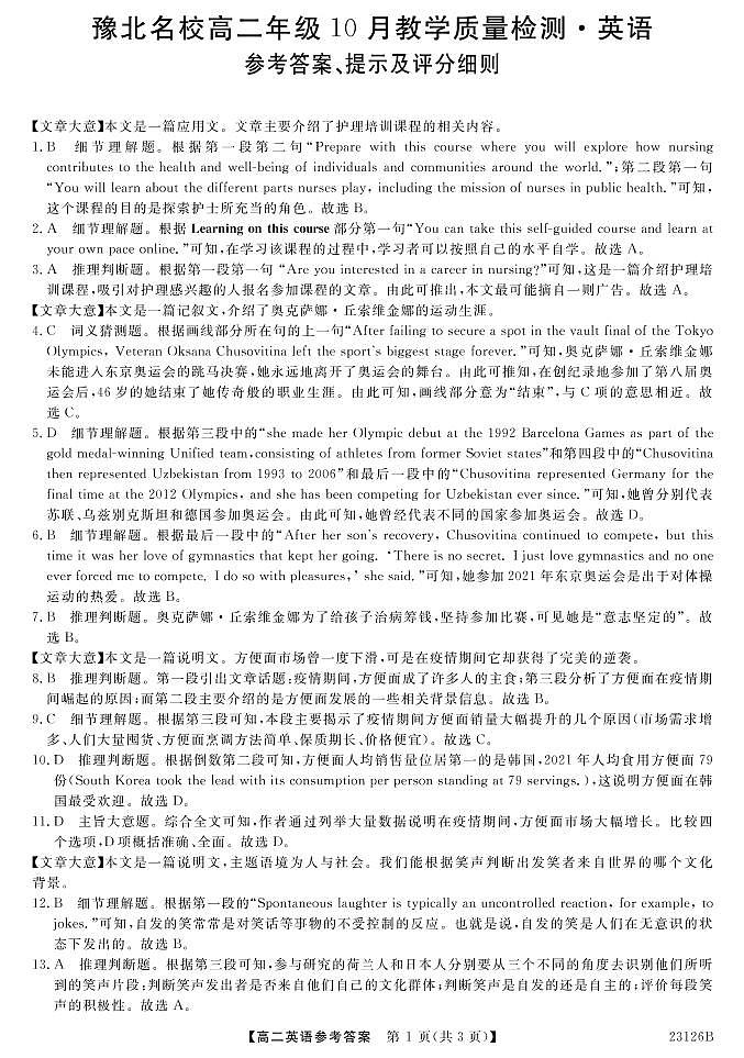 英语DA第1页