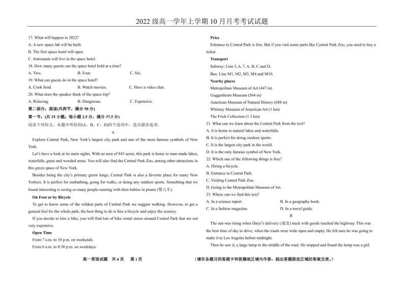 2023省鹤岗一中高一10月月考英语试题PDF版含答案02