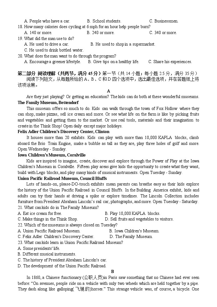 浙江省台州市书生中学2022-2023学年高一上学期第一次月考英语试题含答案第2页