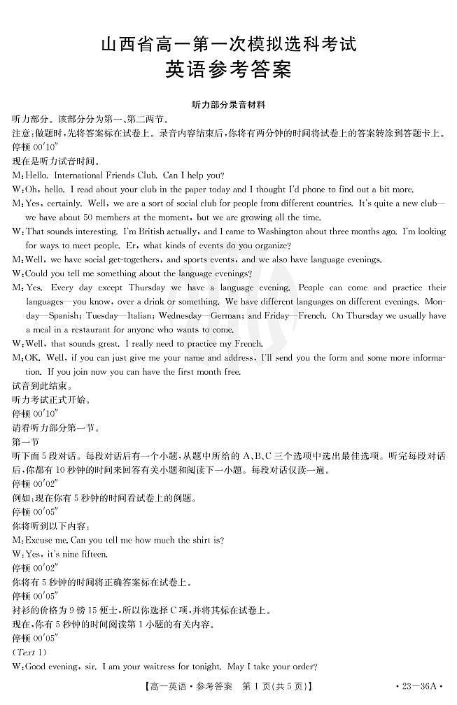 英语答案第1页